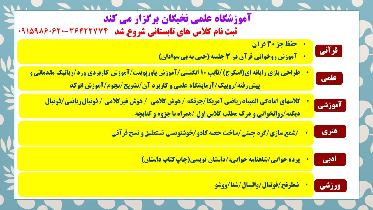 تصویر اسلایدر