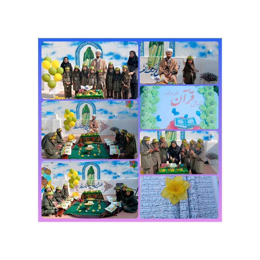 جشن قرآن